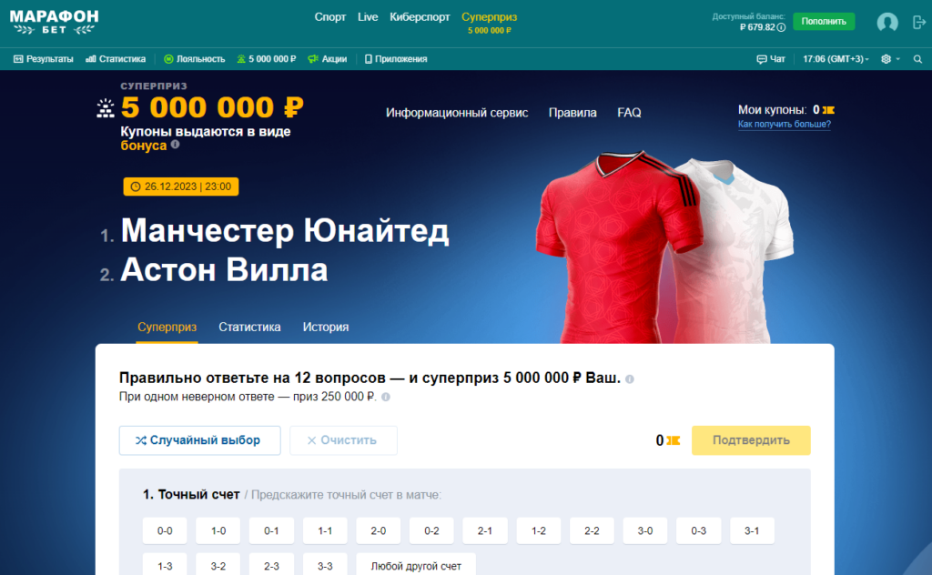 Основной сайт Марафон Основной сайт Марафон