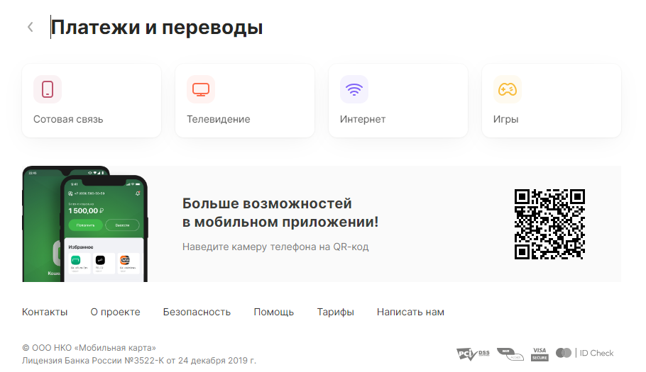 Платежи и переводы в ЕЦУПИС Платежи и переводы в ЕЦУПИС