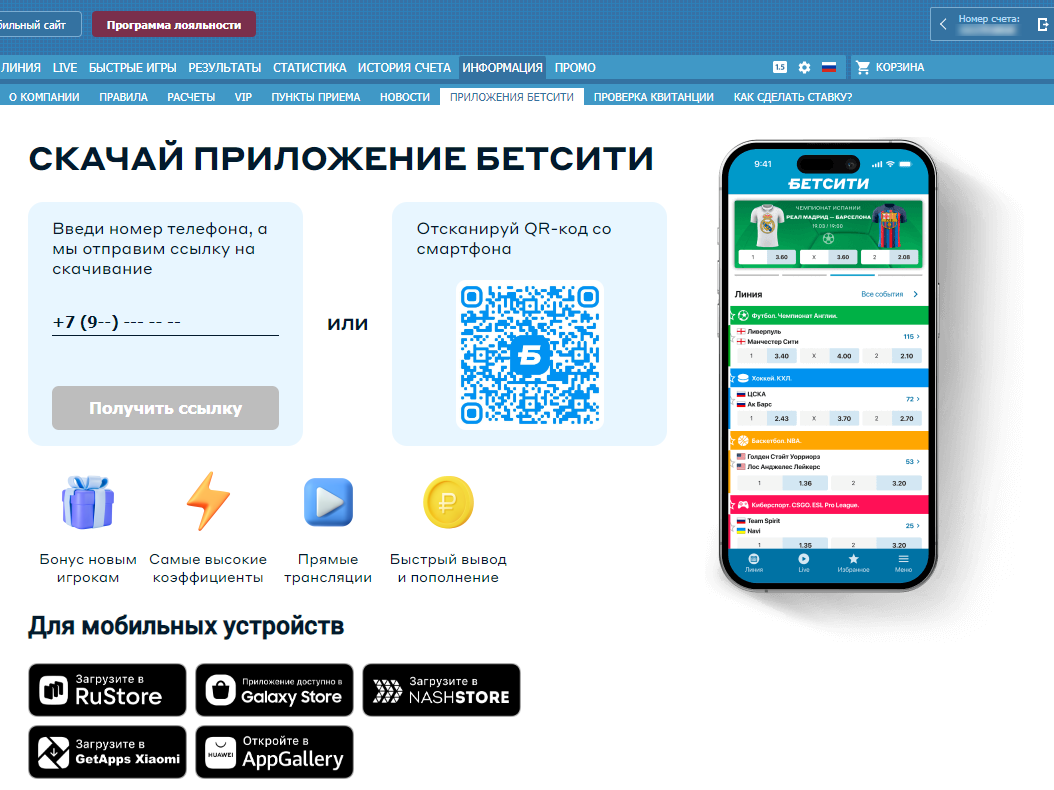 Почему приложение букмекерской конторы Бетсити не устанавливается Почему приложение букмекерской конторы Бетсити не устанавливается