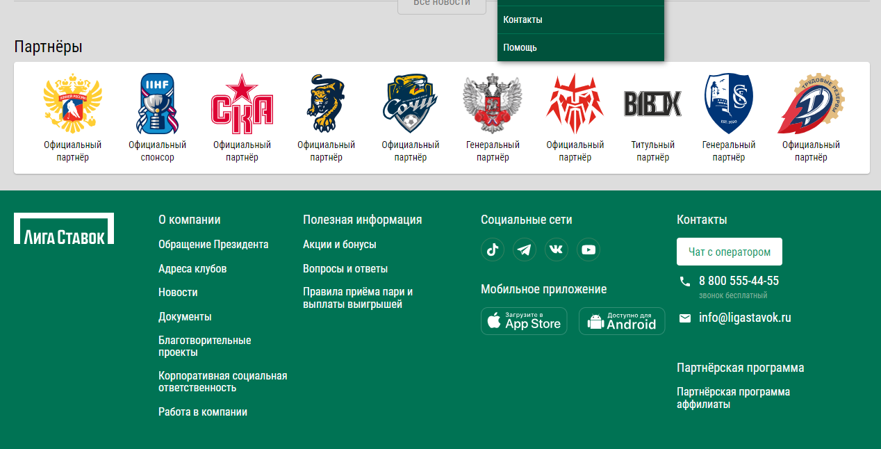 Почему приложение букмекерской конторы Лига Ставок не устанавливается Почему приложение букмекерской конторы Лига Ставок не устанавливается