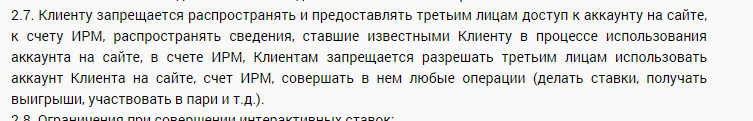 Подозрение на взлом аккаунта в БК Zenit Подозрение на взлом аккаунта в БК Zenit