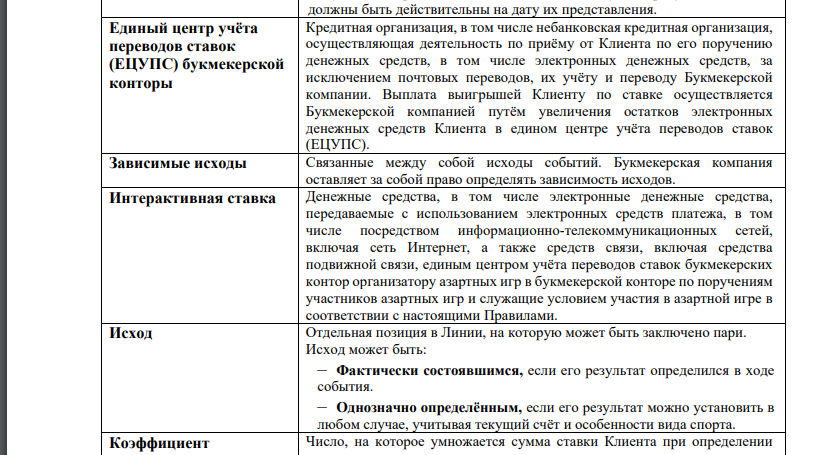 Поменять привязанный номер телефона в БК Liga Stavok Поменять привязанный номер телефона в БК Liga Stavok