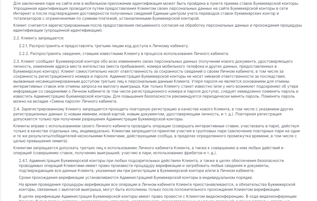 Поменять привязанный номер телефона в БК Pari Поменять привязанный номер телефона в БК Pari