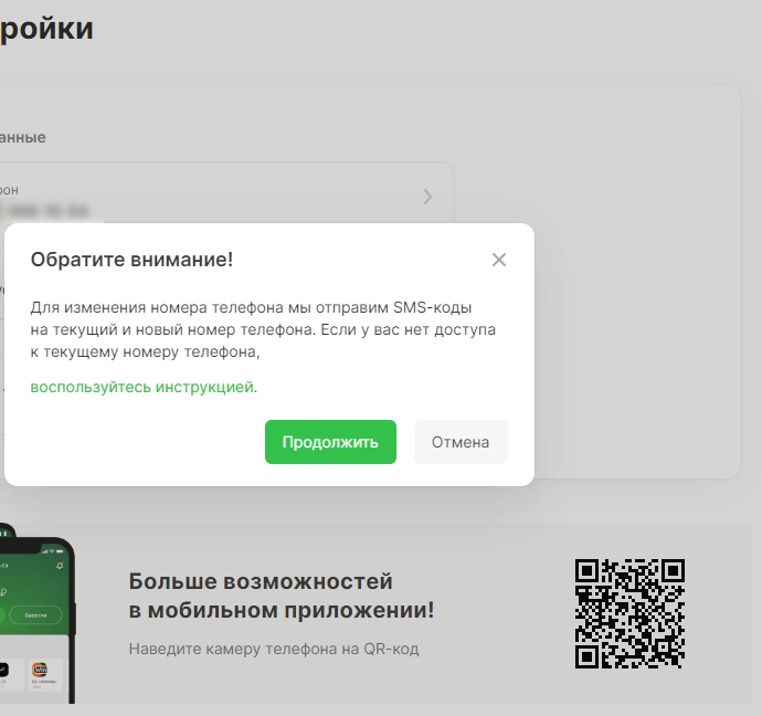 Поменять привязанный номер телефона в букмекерской конторе Зенит Поменять привязанный номер телефона в букмекерской конторе Зенит