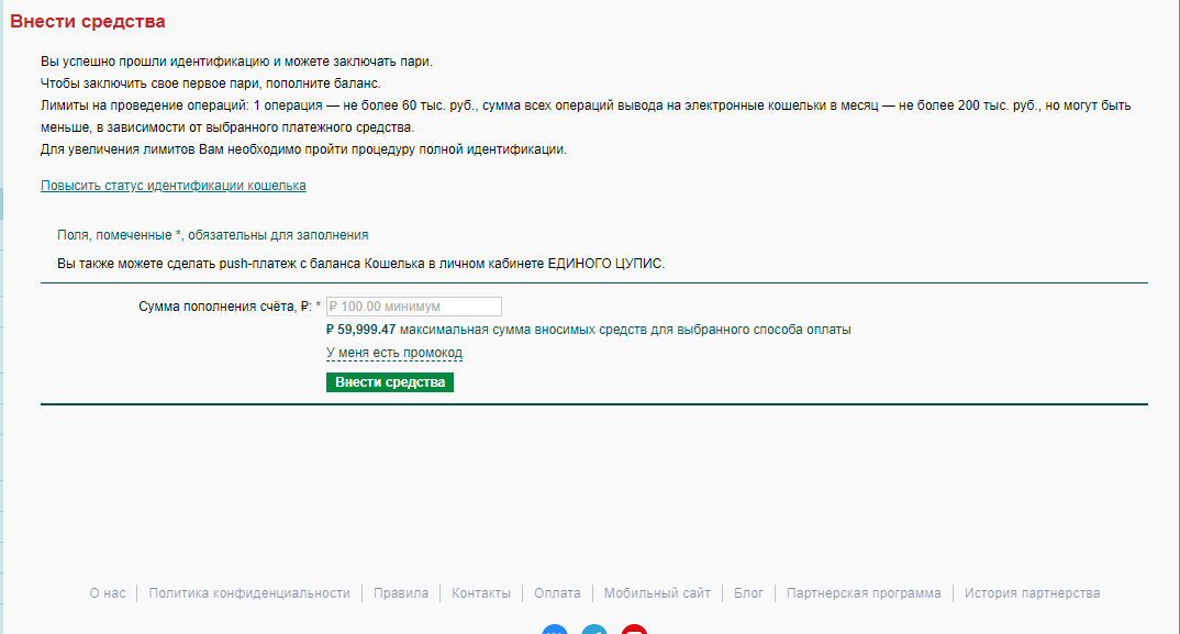 Пополнение через Кошелек ЦУПИС в БК Marathonbet Пополнение через Кошелек ЦУПИС в БК Marathonbet