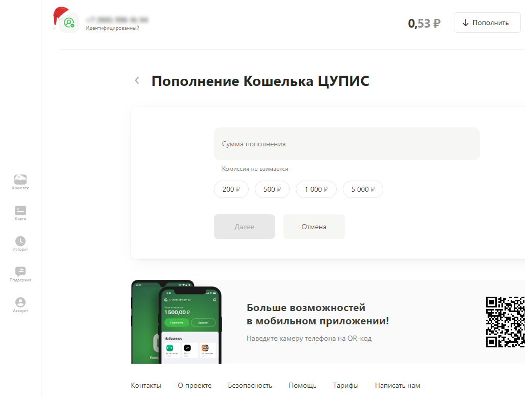 Пополнение Кошелька ЦУПИС Пополнение Кошелька ЦУПИС