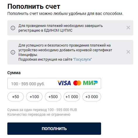 Пополнение счета БК Zenit банковской картой Пополнение счета БК Zenit банковской картой