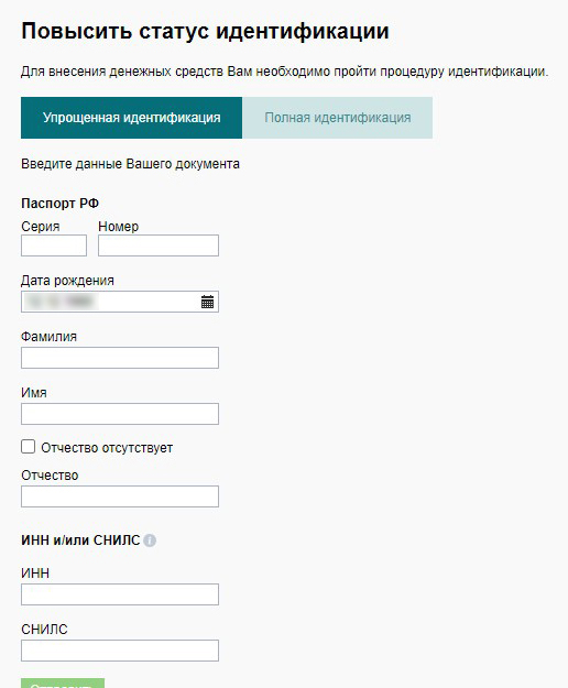 Повысить статус идентификации в ЛК Марафонбет