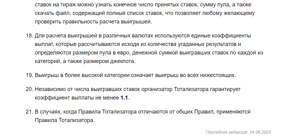 Правила суперэкспресса БК Marathonbet Правила суперэкспресса БК Marathonbet