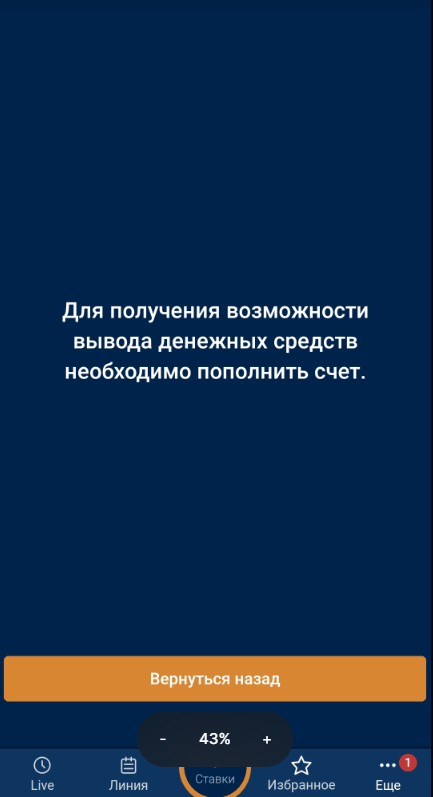 Правила вывода денег из БК Зенит Правила вывода денег из БК Зенит