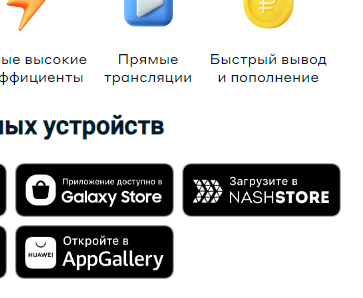 Приложение Бетсити не устанавливается на смартфон Приложение Бетсити не устанавливается на смартфон