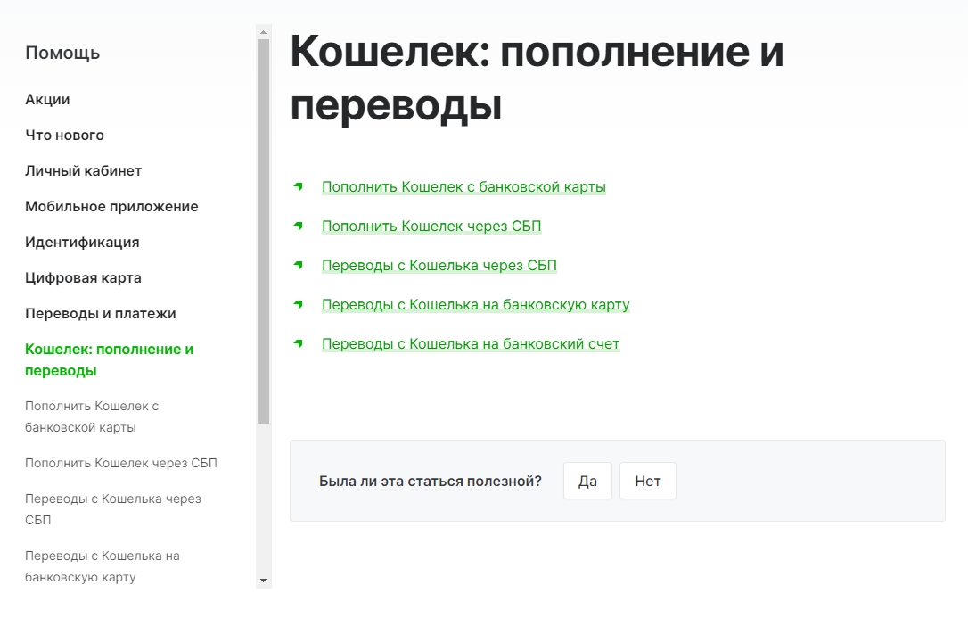 Приложение ЦУПИС на компьютер Приложение ЦУПИС на компьютер