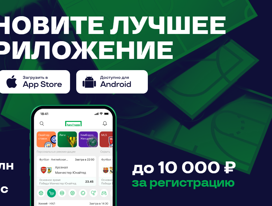 Приложение Лига Ставок не устанавливается на смартфон Приложение Лига Ставок не устанавливается на смартфон