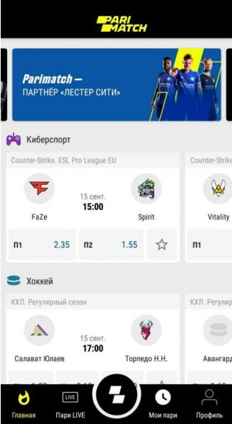 Приложение Pari Match Приложение Pari Match