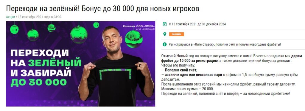Проблема с выводом денег из БК Лига Ставок Проблема с выводом денег из БК Лига Ставок