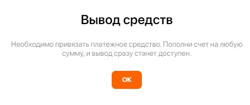 Проблема с выводом денег из БК Winline Проблема с выводом денег из БК Winline