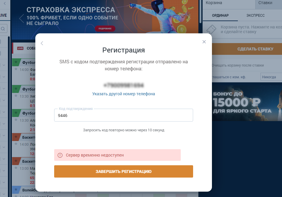 Проблемы на сервере у букмекера Zenit Проблемы на сервере у букмекера Zenit