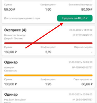 Продажа одинаров на сайте букмекера Liga Stavok Продажа одинаров на сайте букмекера Liga Stavok