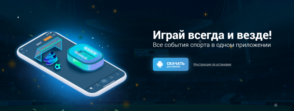 Программа Зенит для iOS и Android Программа Зенит для iOS и Android