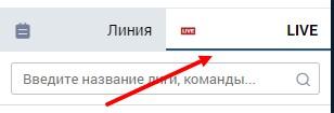 Раздел Live в мобильной версии Zenit Раздел Live в мобильной версии Zenit