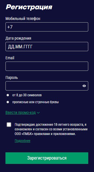 Регистрация в старой версии сайта Лига Ставок Регистрация в старой версии сайта Лига Ставок