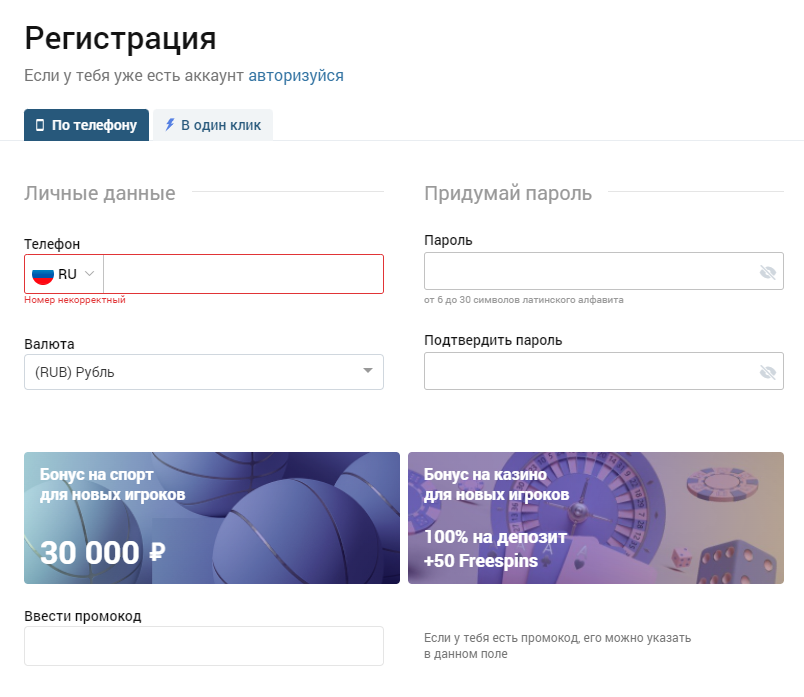 Регистрация в старой версии сайта Зенит Вин Регистрация в старой версии сайта Зенит Вин