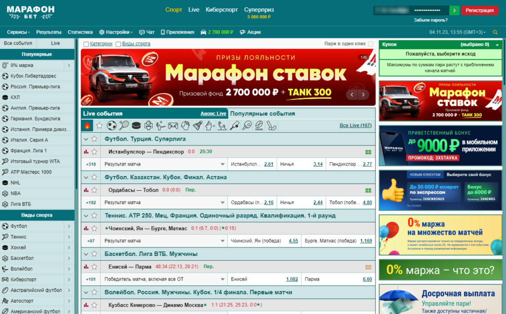 Сайт БК Марафонбет Сайт БК Марафонбет