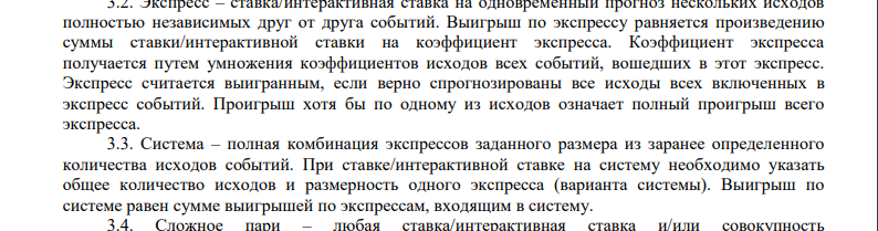 Система в букмекерской конторе Зенит Система в букмекерской конторе Зенит