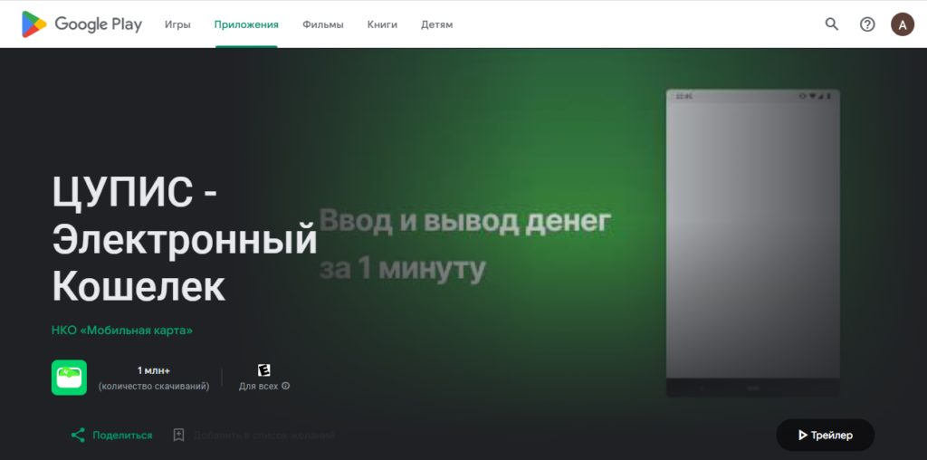 Скачать ЦУПИС на компьютер Скачать ЦУПИС на компьютер