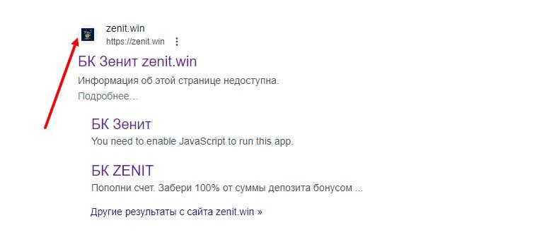 Скачать Зенит на компьютер Скачать Зенит на компьютер