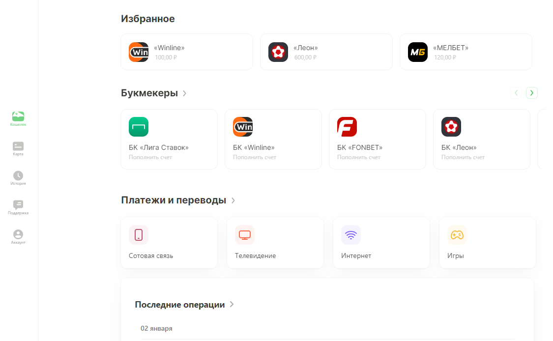 Смена реквизитов карты в БК Pari через ЦУПИС Смена реквизитов карты в БК Pari через ЦУПИС