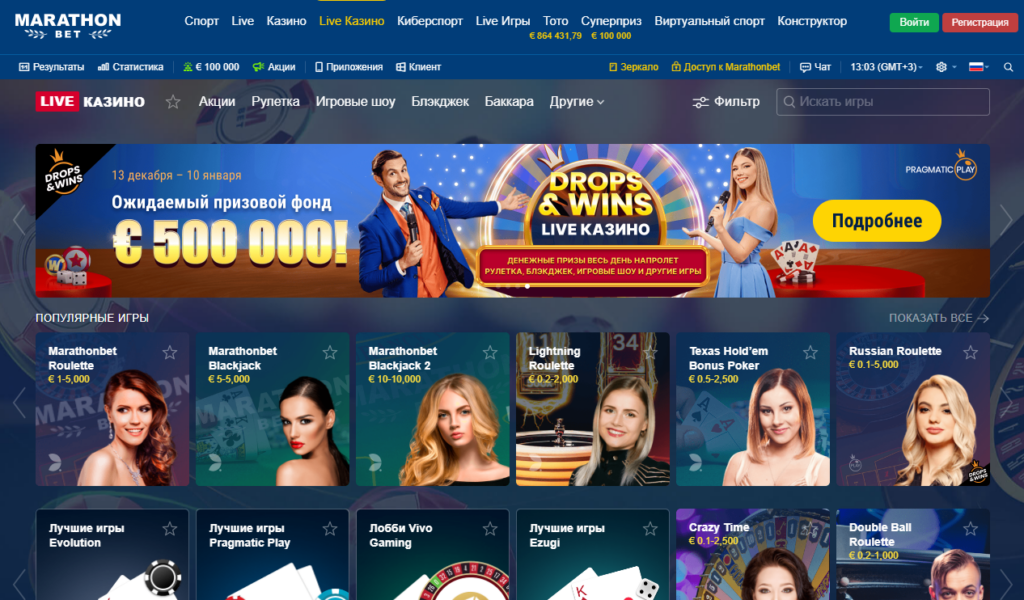 Старая версия сайта БК Marathonbet Старая версия сайта БК Marathonbet
