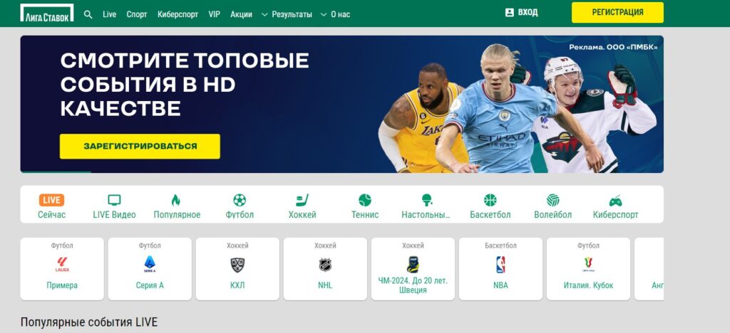 Старая версия сайта Лига Ставок Старая версия сайта Лига Ставок