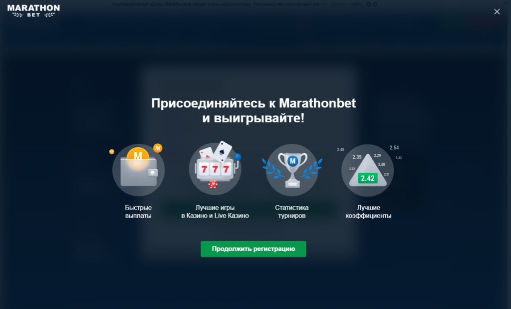 Старая версия сайта Марафонбет Старая версия сайта Марафонбет