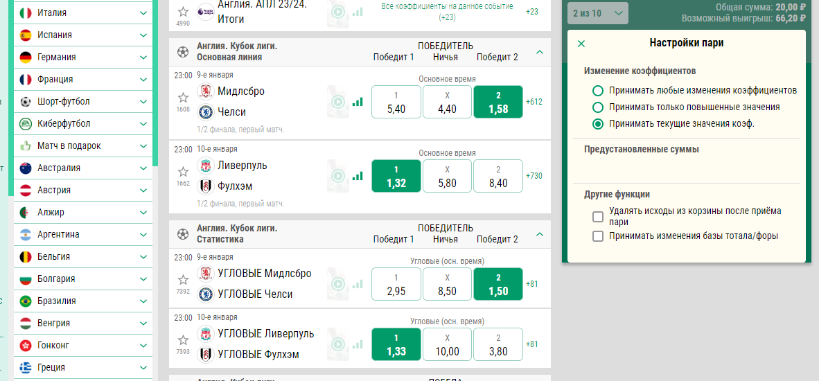 Ставка “система” в БК Liga Stavok Ставка “система” в БК Liga Stavok
