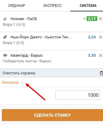Ставка система в мобильной версии букмекера Зенит Ставка система в мобильной версии букмекера Зенит