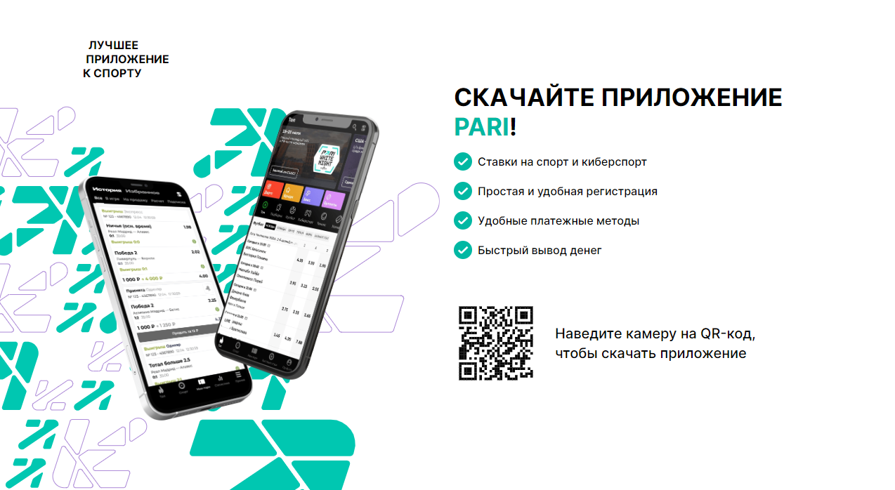 Ставки на бейсбол в приложении букмекера Pari Ставки на бейсбол в приложении букмекера Pari