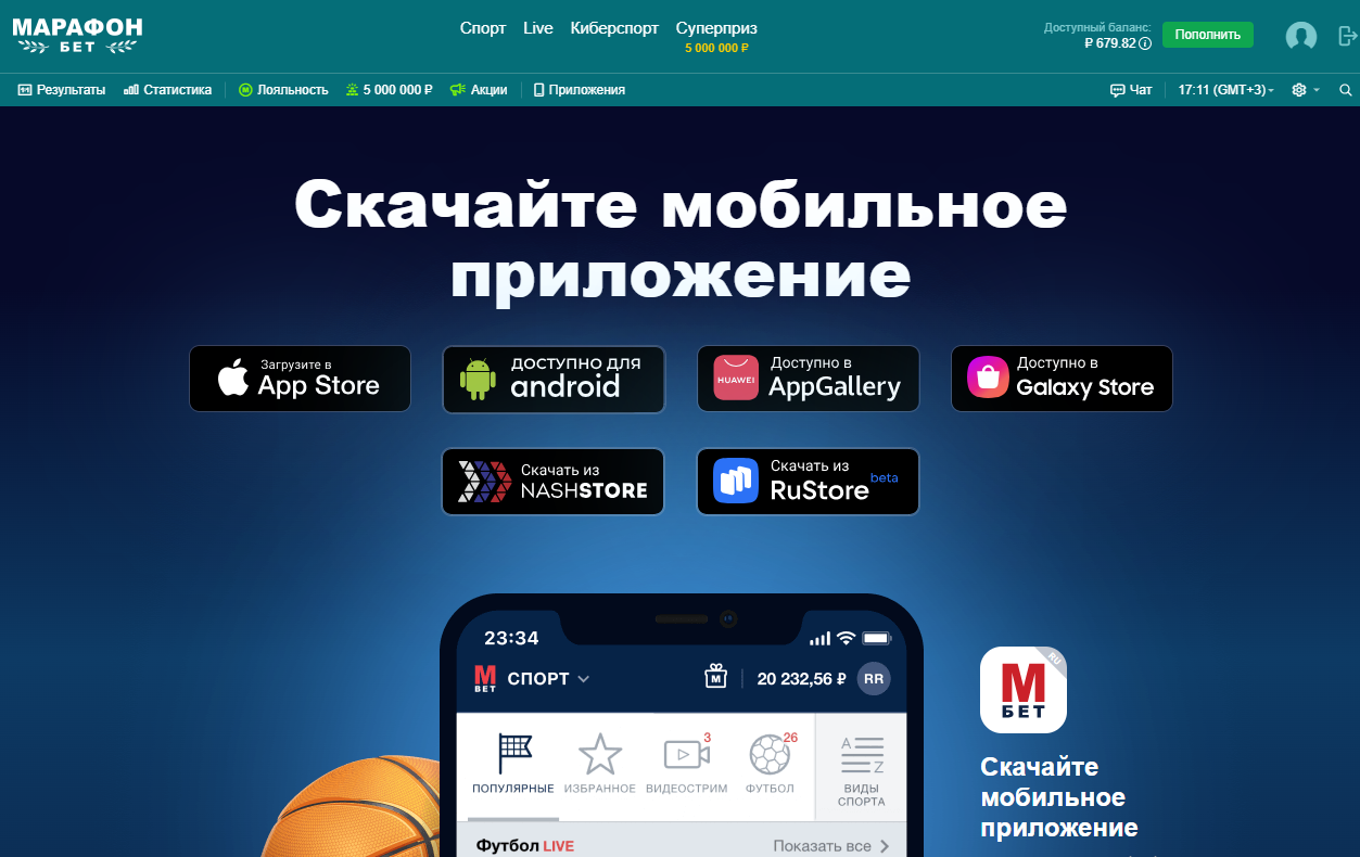 Ставки на матчи Dota 2 в приложении букмекера Марафонбет Ставки на матчи Dota 2 в приложении букмекера Марафонбет