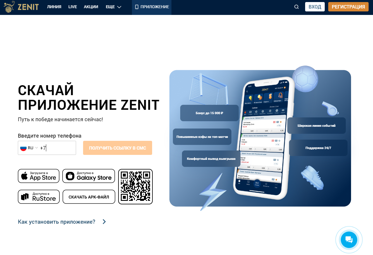 Ставки на матчи Dota 2 в приложении букмекера Зенит Ставки на матчи Dota 2 в приложении букмекера Зенит