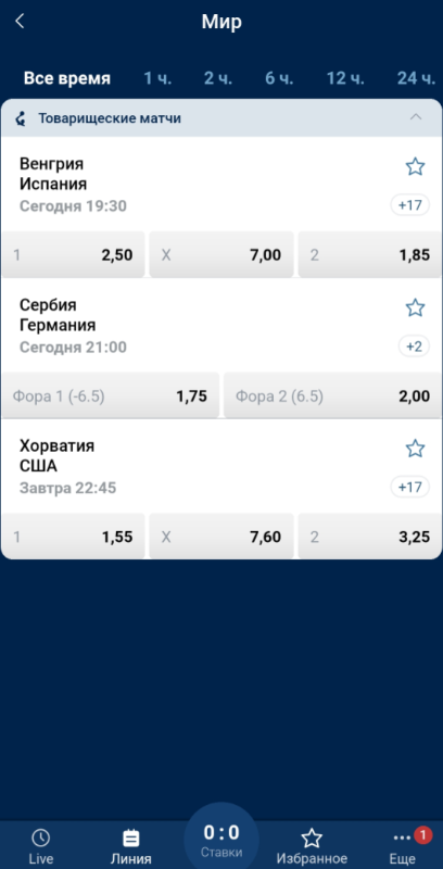 Ставки на водное поло в приложении букмекера Zenit Ставки на водное поло в приложении букмекера Zenit