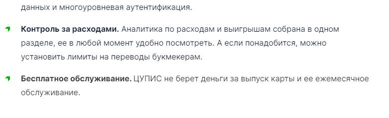 Стоимость обслуживания виртуальной карты Единого ЦУПИС Стоимость обслуживания виртуальной карты Единого ЦУПИС