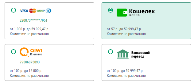 Суммы вывода средств из БК Лига Ставок Суммы вывода средств из БК Лига Ставок
