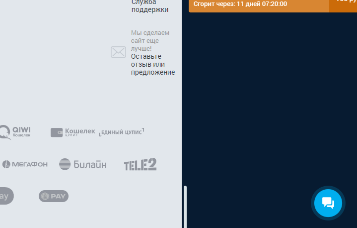 Техподдержка через онлайн-чат на сайте букмекера Zenit Техподдержка через онлайн-чат на сайте букмекера Zenit