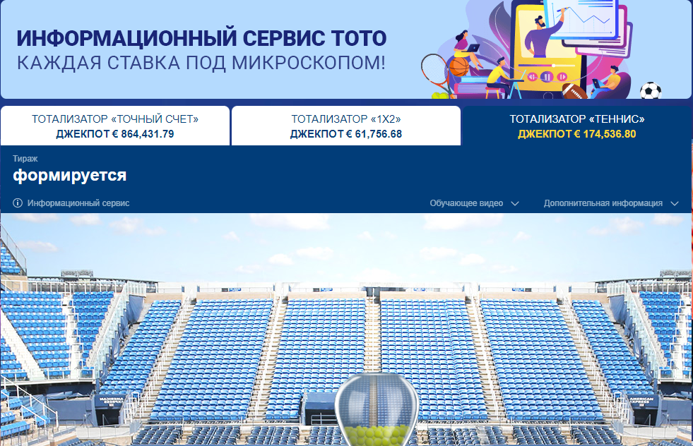 Тотализатор Теннис в БК Marathon bet Тотализатор Теннис в БК Marathon bet
