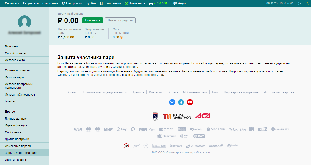 Удалить аккаунт в БК Марафонбет Удалить аккаунт в БК Марафонбет