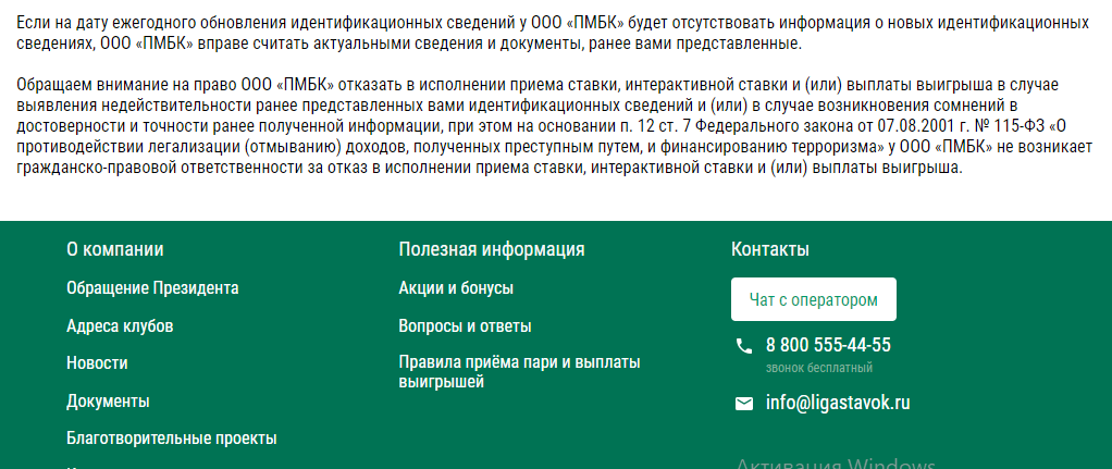 Условия вывода денежных средств с БК Лига Ставок Условия вывода денежных средств с БК Лига Ставок