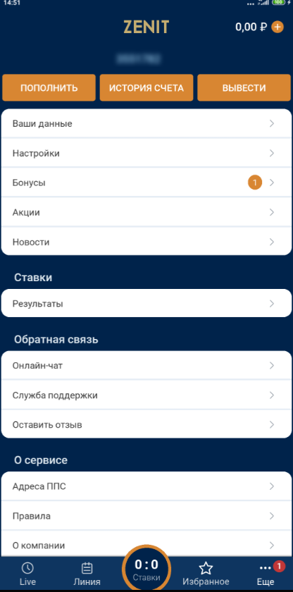 Вход в личный кабинет Зенит через мобильное приложение Вход в личный кабинет Зенит через мобильное приложение