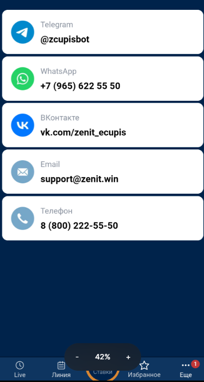Вход в личный кабинет Zenit через соцсеть Вход в личный кабинет Zenit через соцсеть