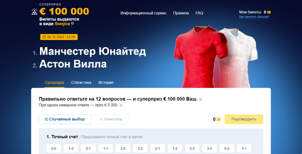 Виды тотализаторов Марафонбет Виды тотализаторов Марафонбет