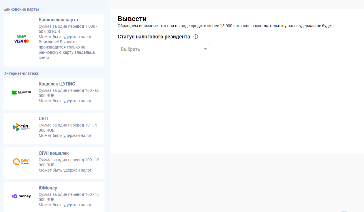 Вывод средств в букмекерской конторе Зенит Вывод средств в букмекерской конторе Зенит